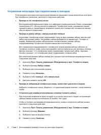 Страница 124