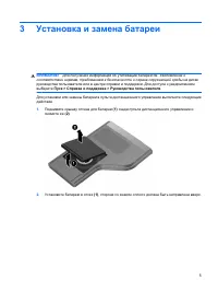 Страница 138