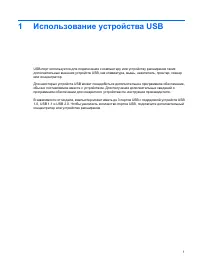 Страница 160