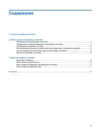 Страница 171