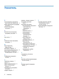 Страница 180