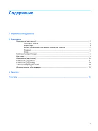 Страница 186