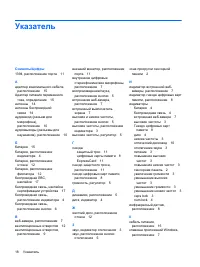 Страница 205