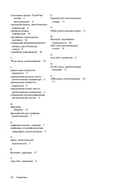 Страница 207