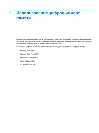 Страница 213