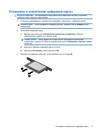 Страница 215