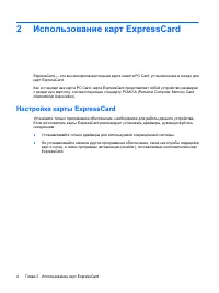 Страница 216