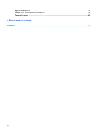 Страница 224