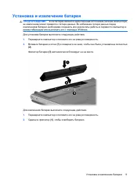 Страница 235