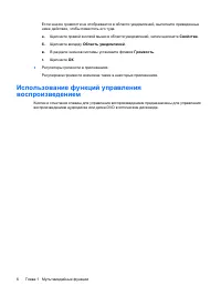 Страница 257