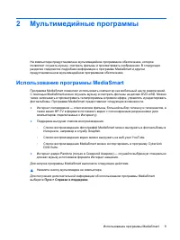 Страница 260