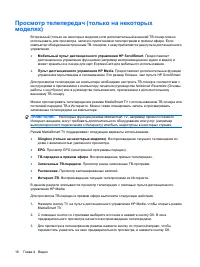 Страница 269