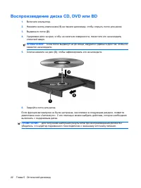 Страница 273