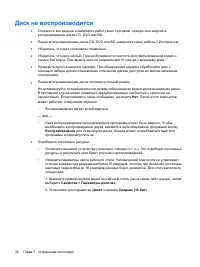 Страница 285