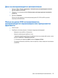 Страница 286