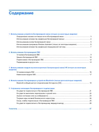 Страница 297