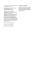Страница 43