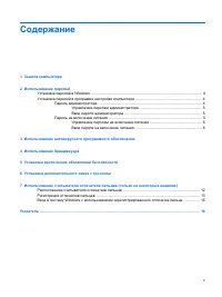 Страница 5