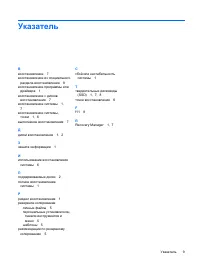 Страница 54