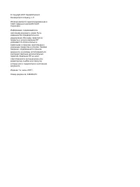 Страница 57
