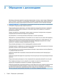 Страница 73