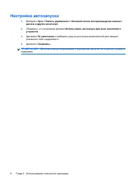 Страница 79
