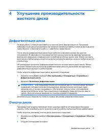 Страница 86