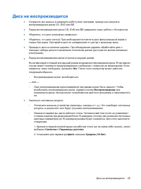 Страница 96
