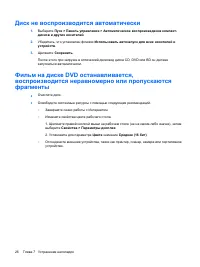 Страница 97