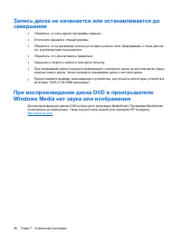 Страница 99