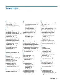 Страница 101