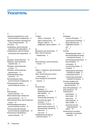 Страница 125