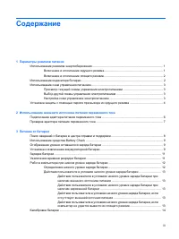Страница 131