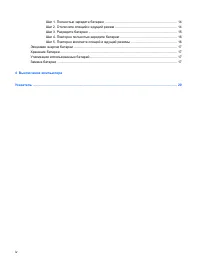 Страница 132