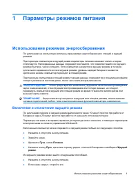 Страница 133