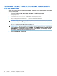 Страница 136