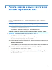 Страница 137