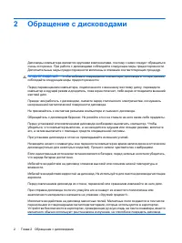 Страница 159