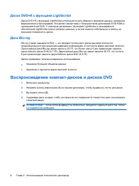 Страница 163
