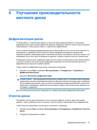 Страница 170