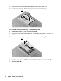 Страница 175