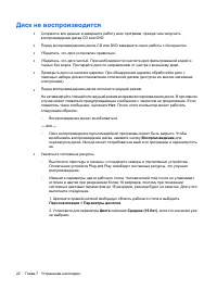Страница 179