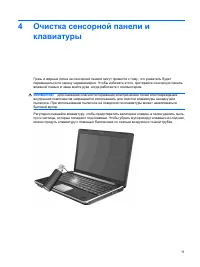 Страница 61