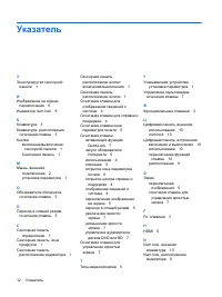 Страница 62