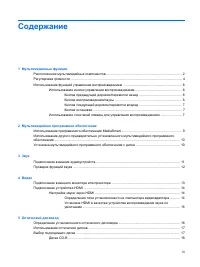 Страница 67