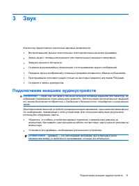 Страница 79