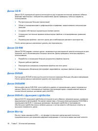 Страница 86