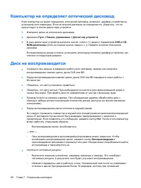 Страница 96