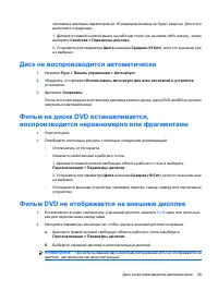 Страница 97