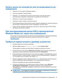 Страница 99